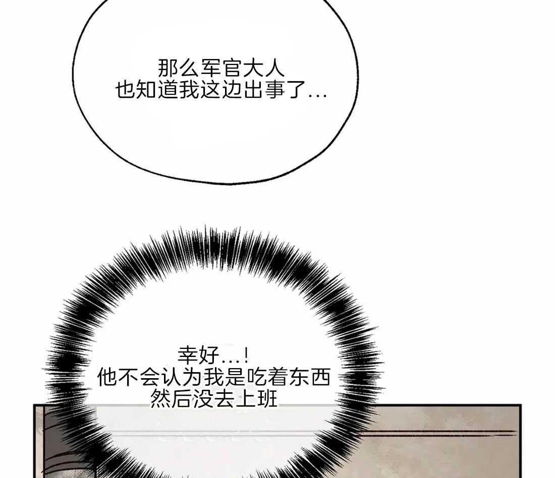 第26话_挺有趣啊6