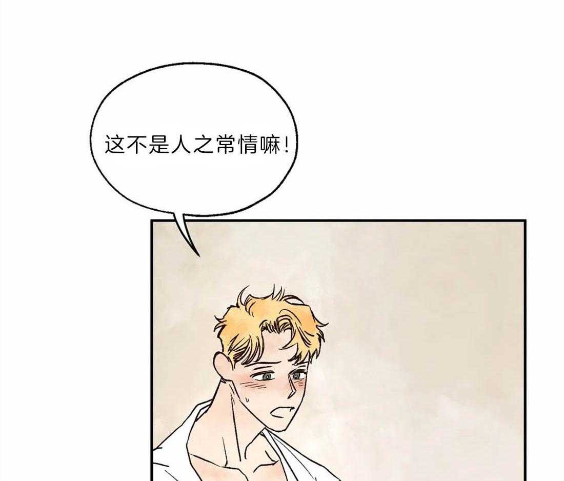 第25话_被帮架11
