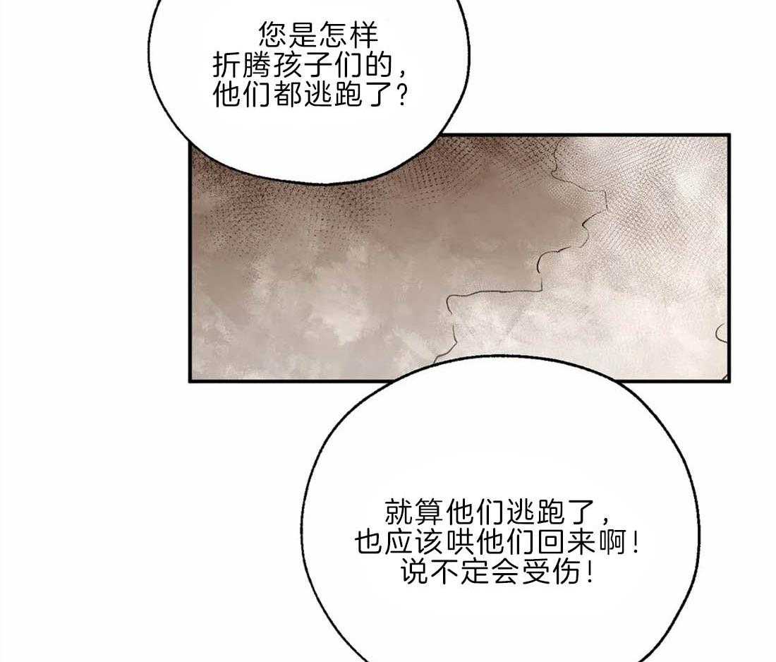 第25话_被帮架8
