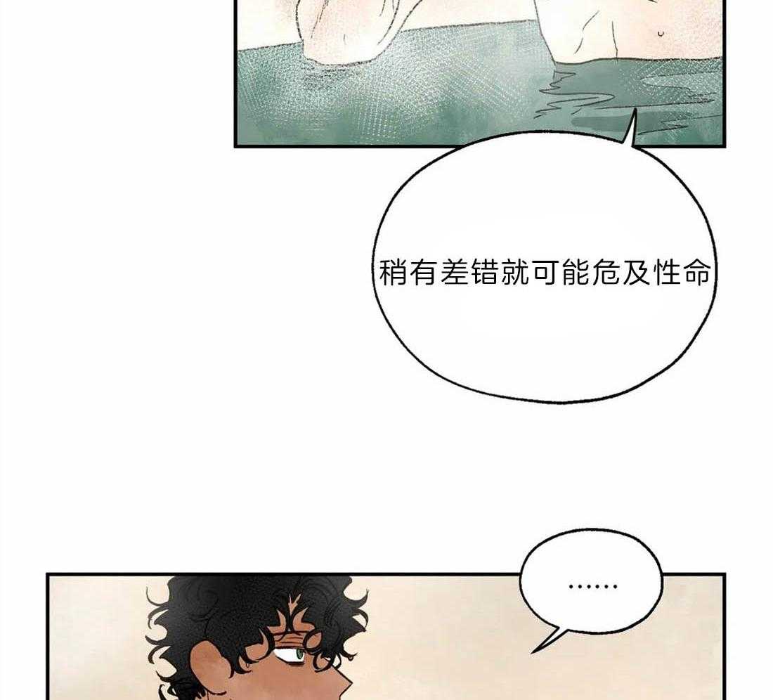 第24话_预防治疗11