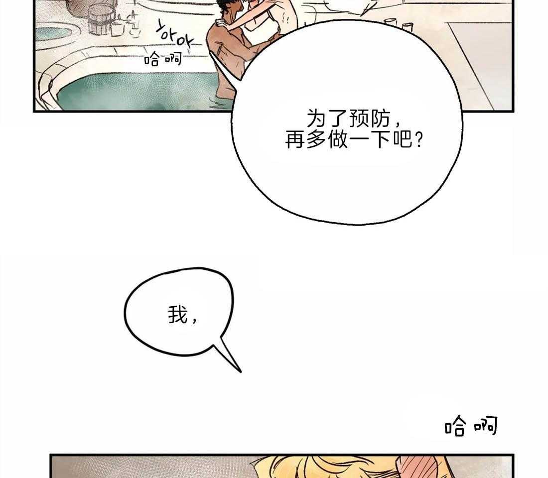 第24话_预防治疗24