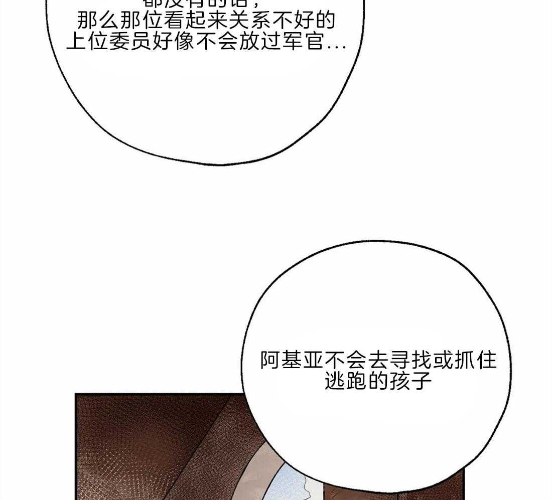 第22话_留在家25