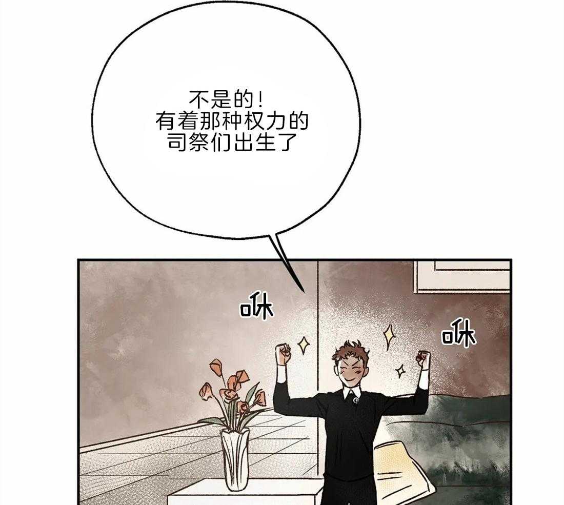 第21话_见习司祭2