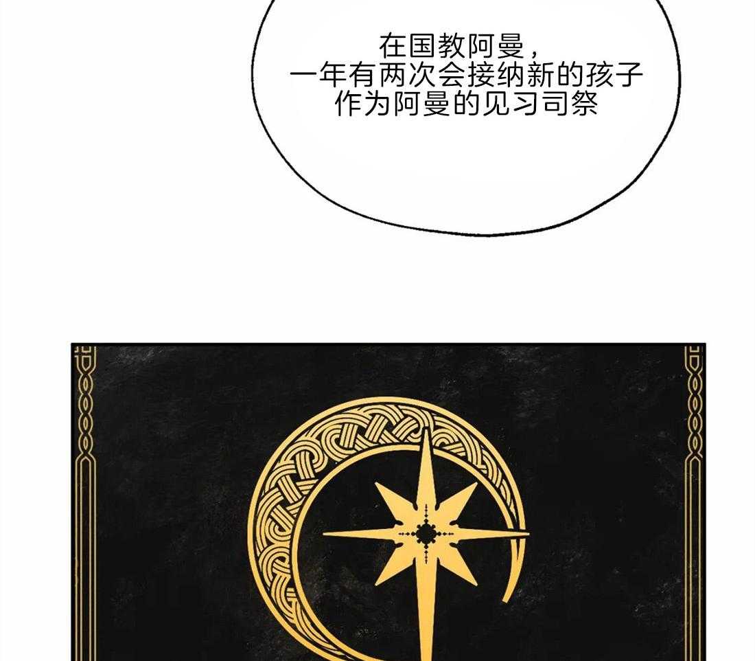 第21话_见习司祭30