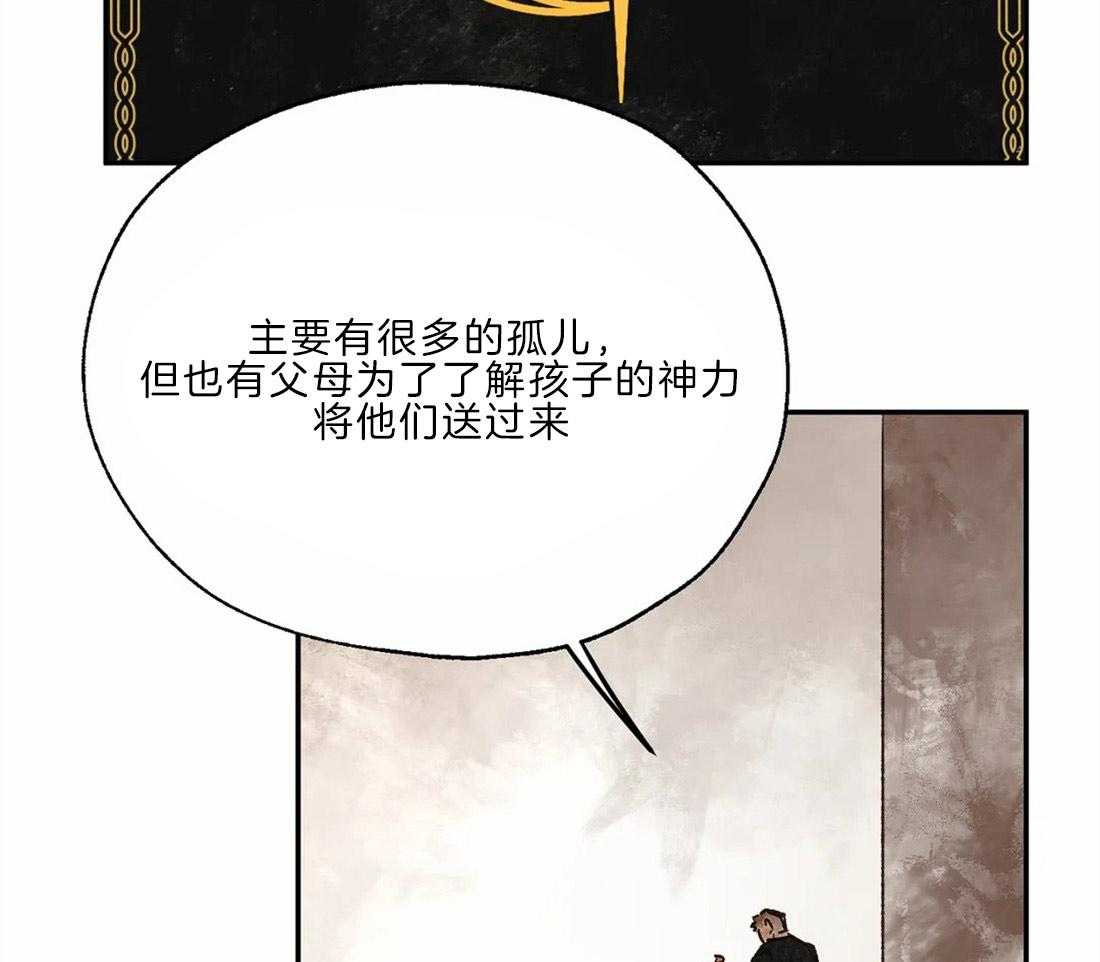第21话_见习司祭31