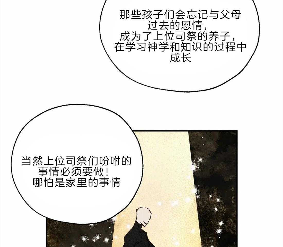第21话_见习司祭33