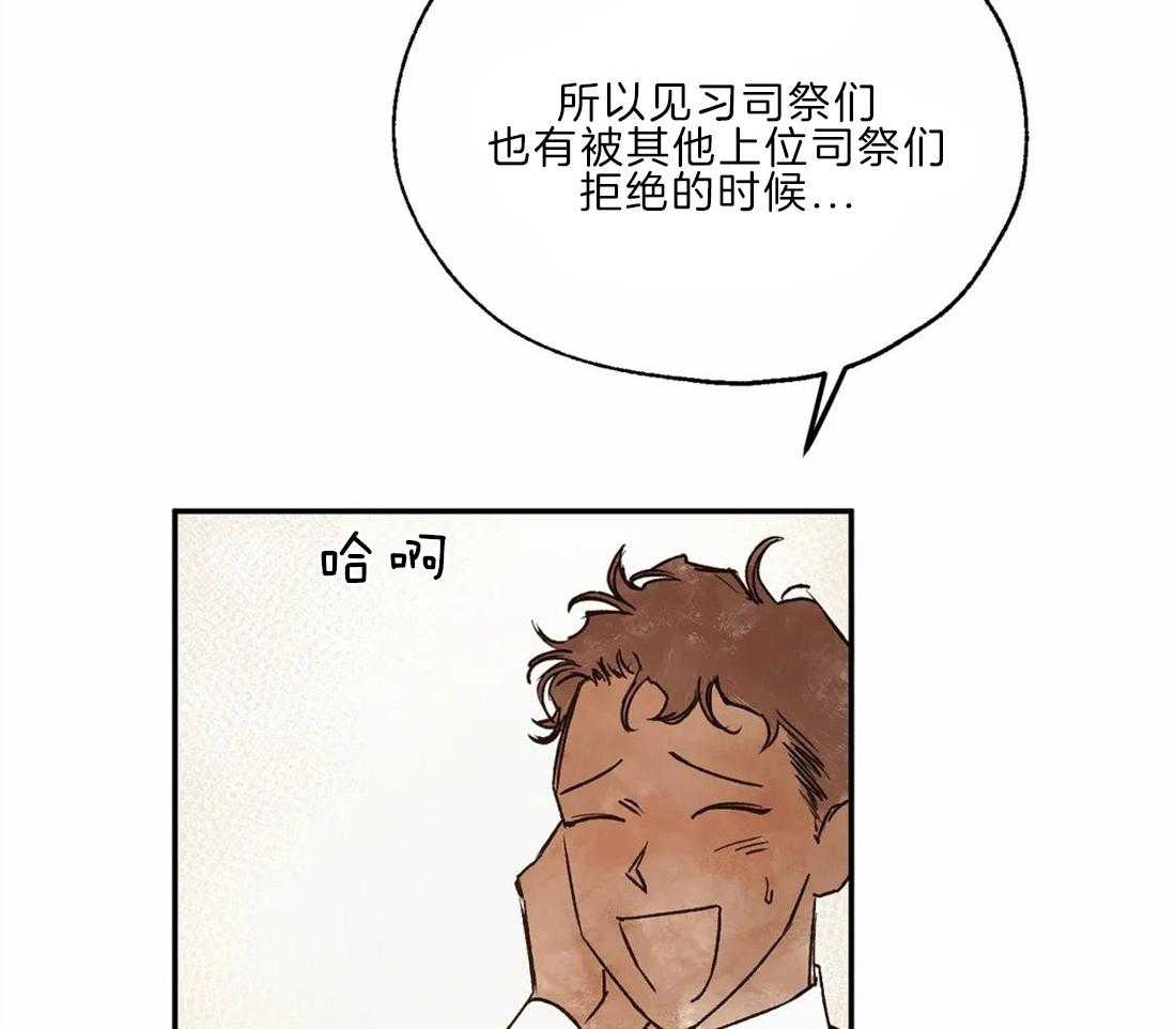第21话_见习司祭40