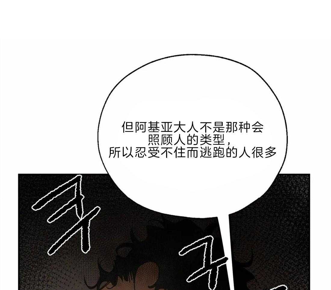 第21话_见习司祭42