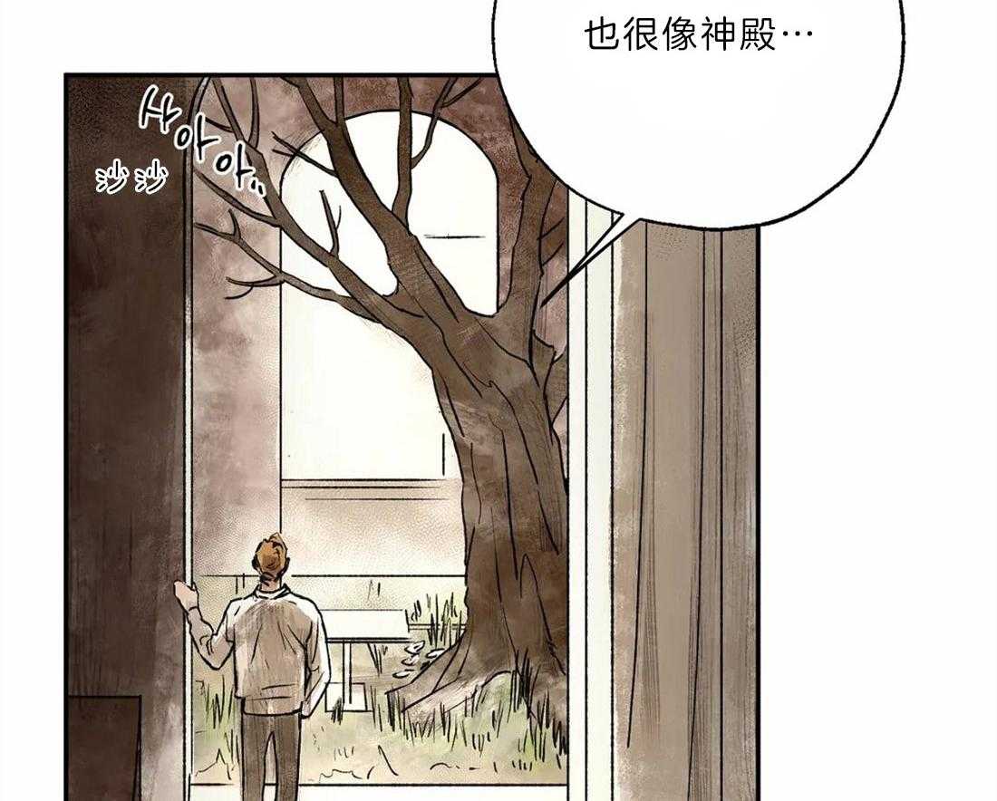 第19话_蔑视1