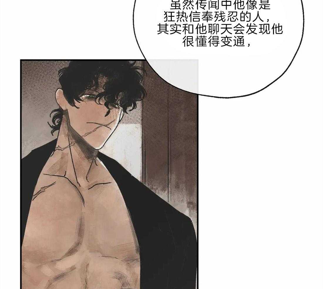 第19话_蔑视10