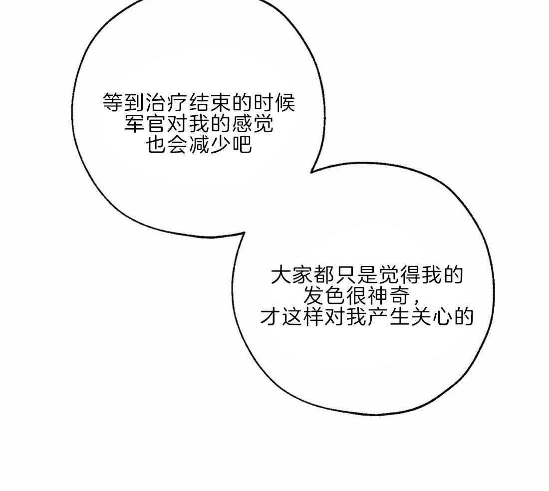 第19话_蔑视16