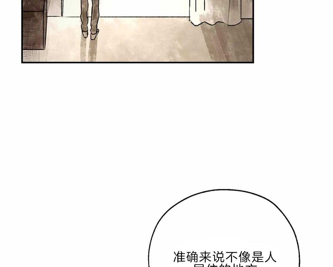 第19话_蔑视2