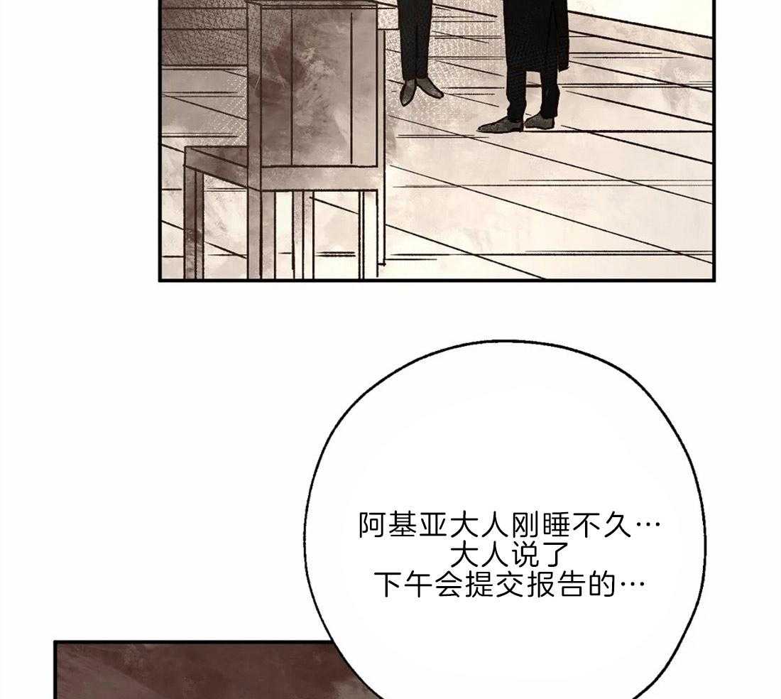 第19话_蔑视26