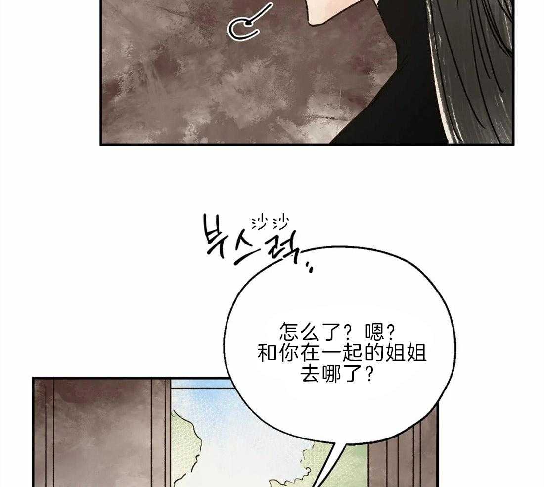 第19话_蔑视29