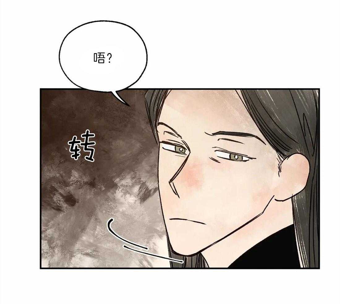 第19话_蔑视31