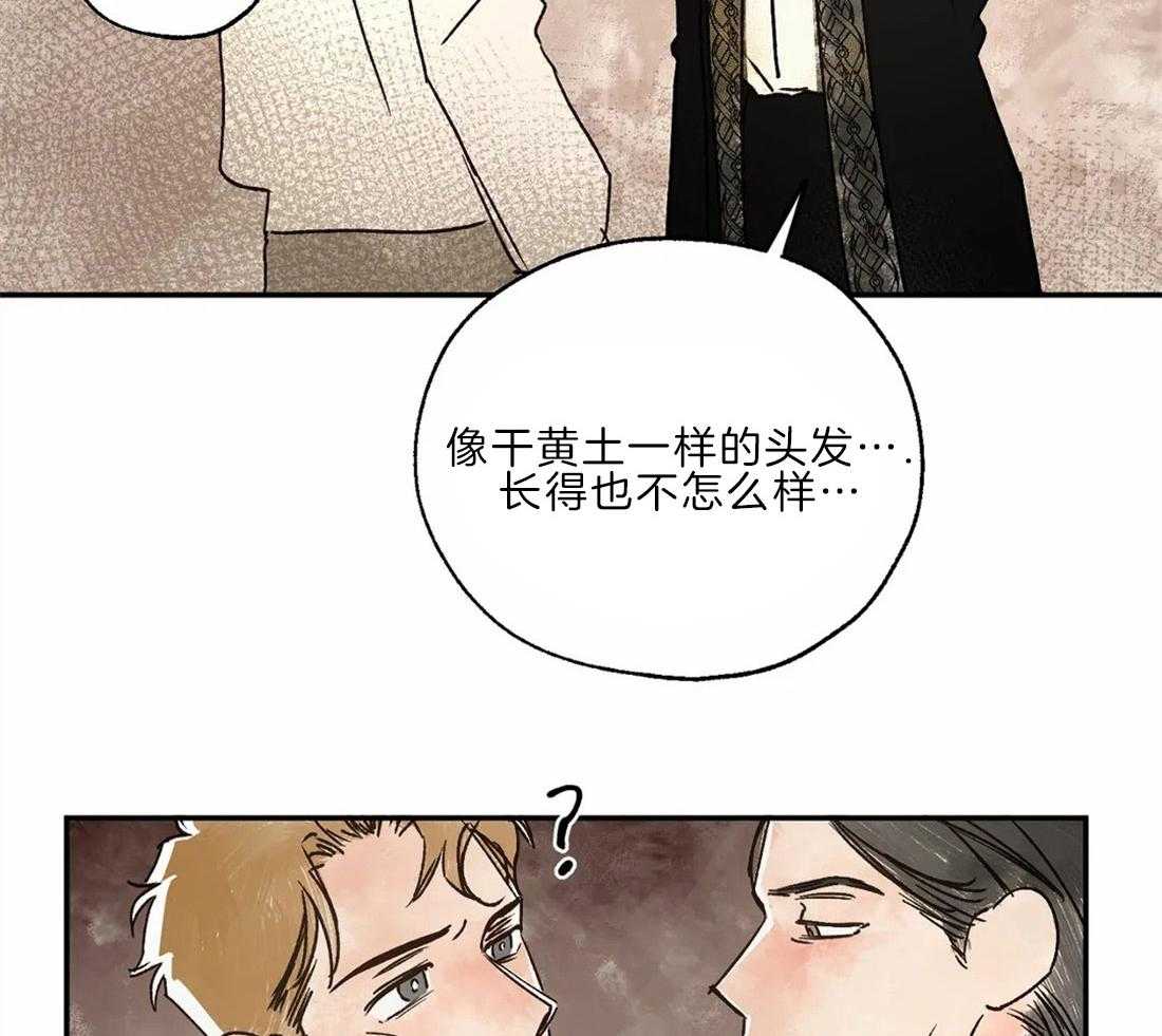 第19话_蔑视38