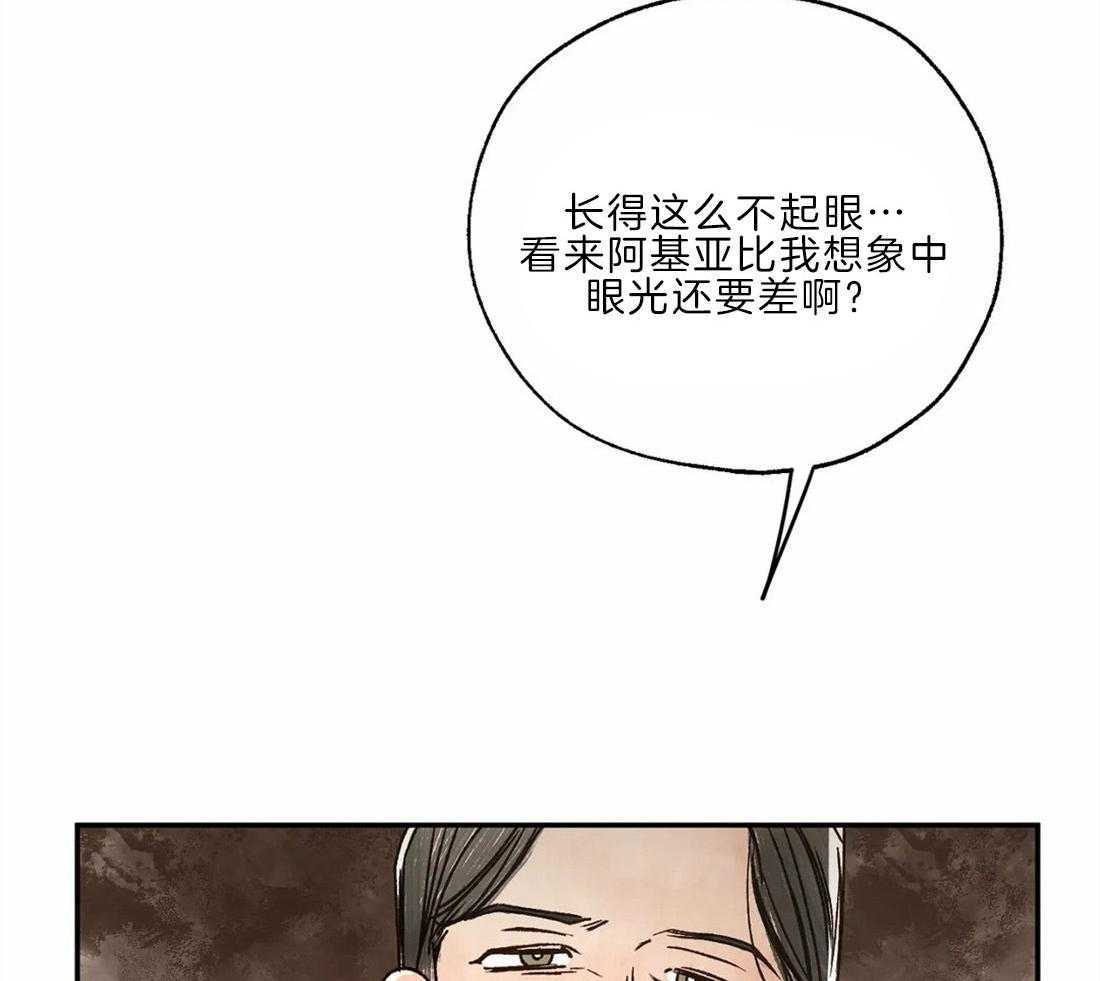 第19话_蔑视40