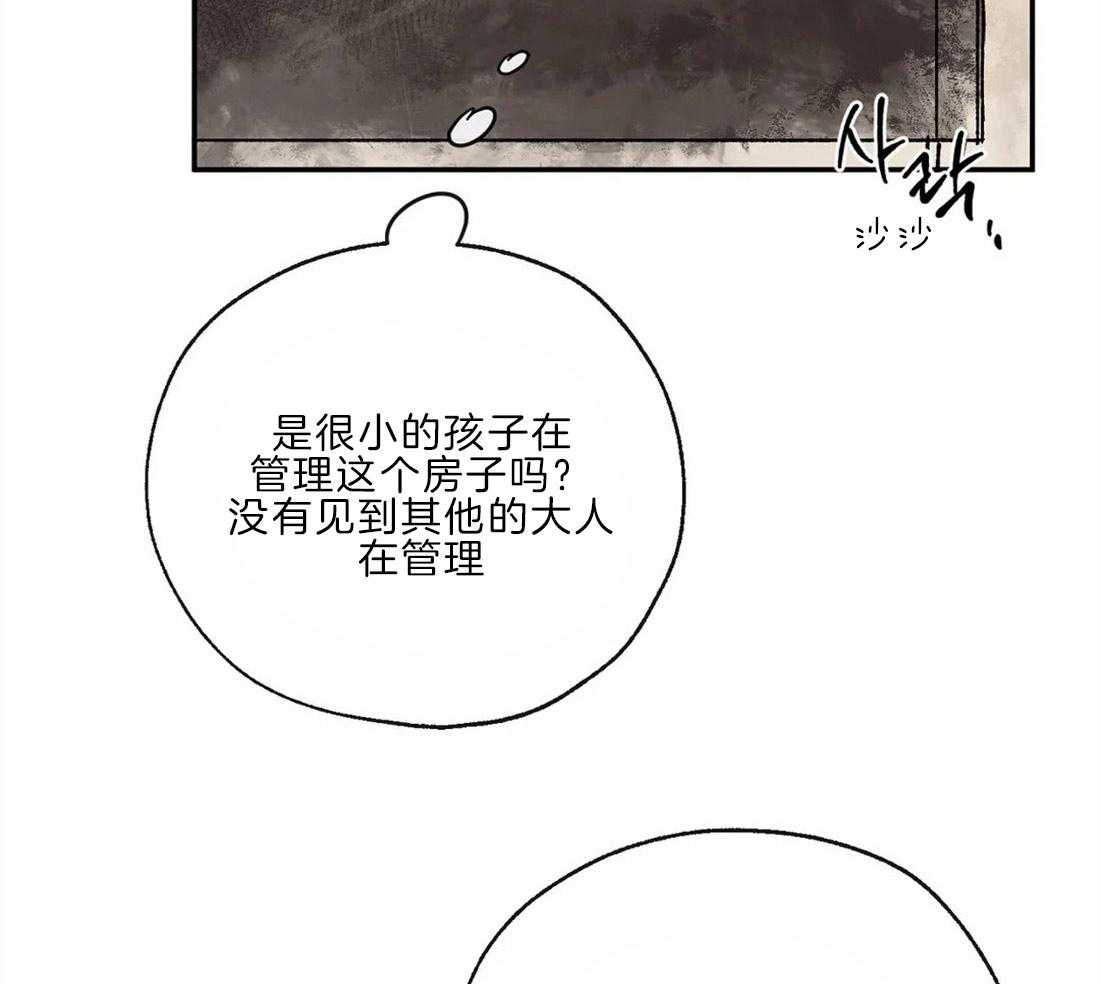 第19话_蔑视7