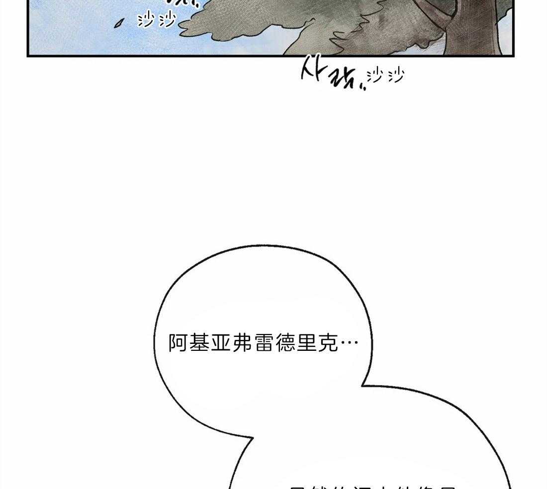 第19话_蔑视9