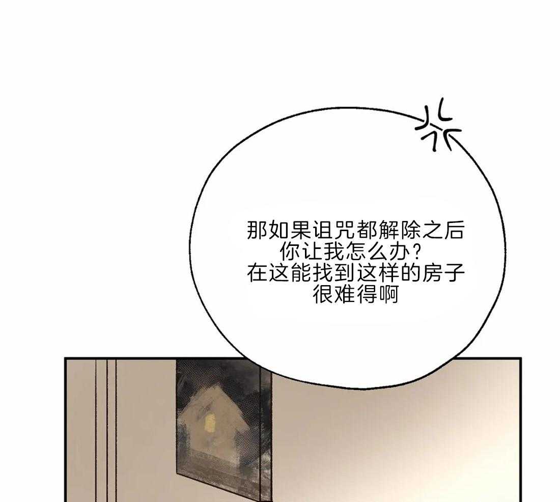 第18话_对你有私心11