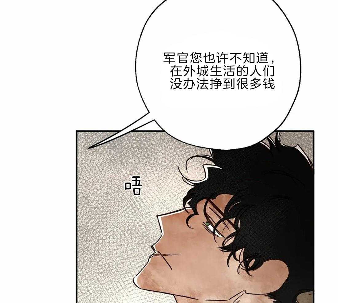 第18话_对你有私心13
