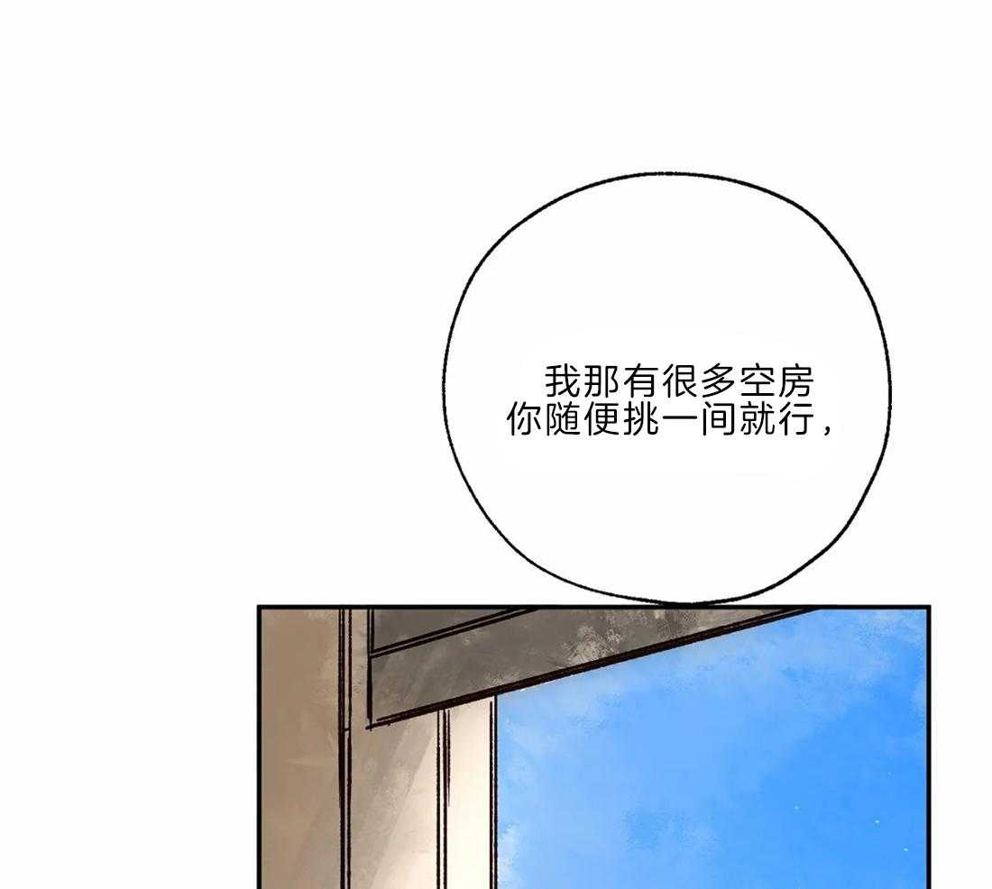 第18话_对你有私心19