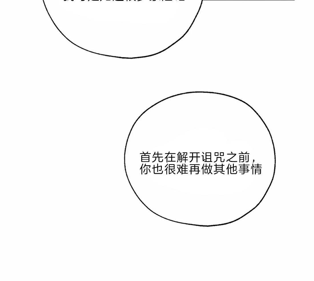 第18话_对你有私心21
