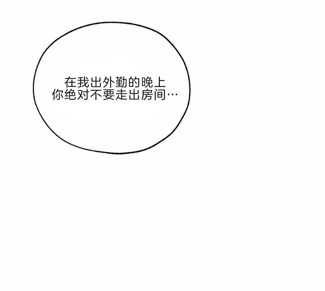 第18话_对你有私心22