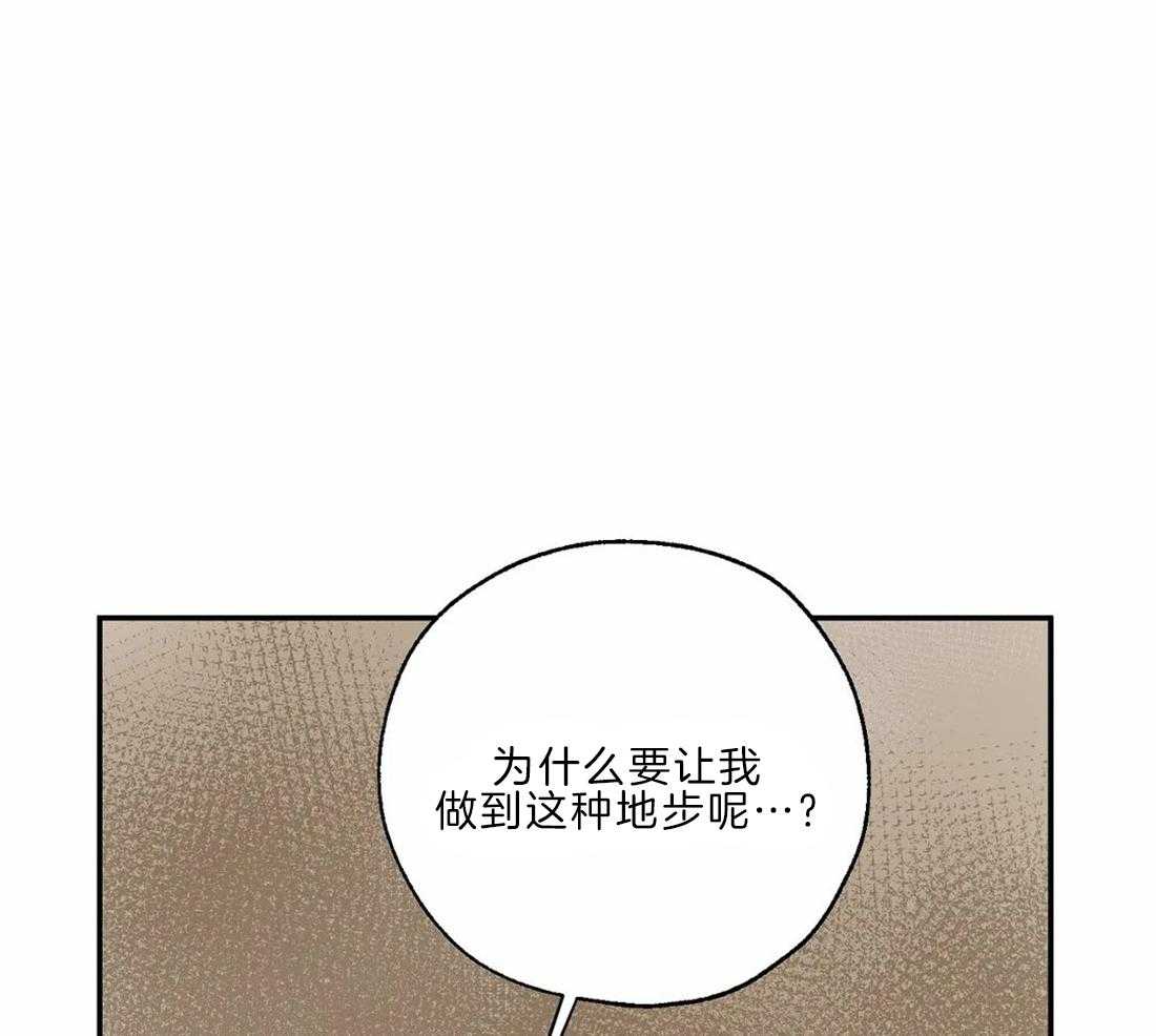 第18话_对你有私心23