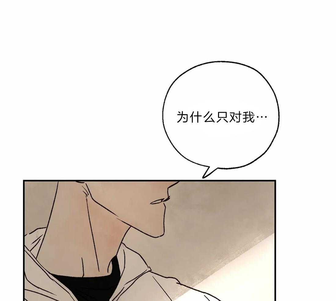 第18话_对你有私心26