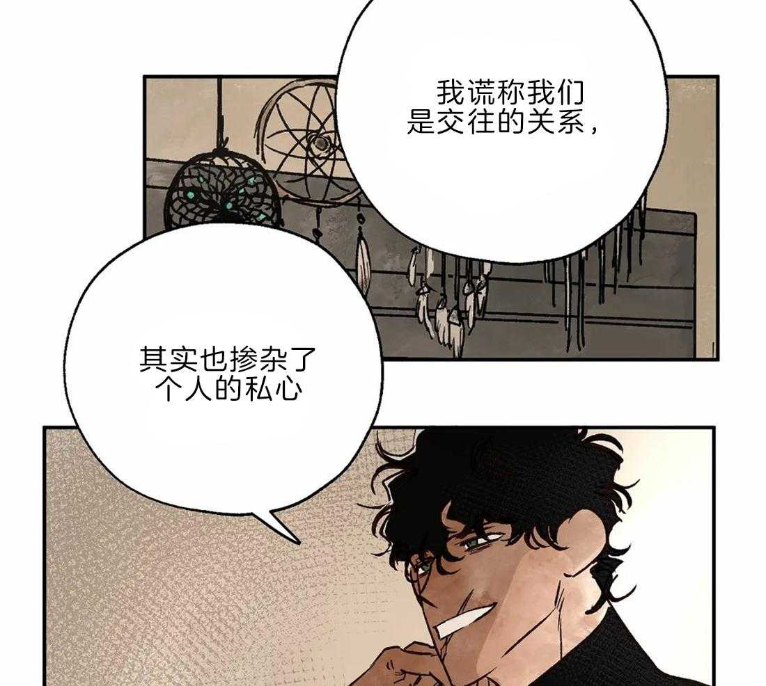 第18话_对你有私心28