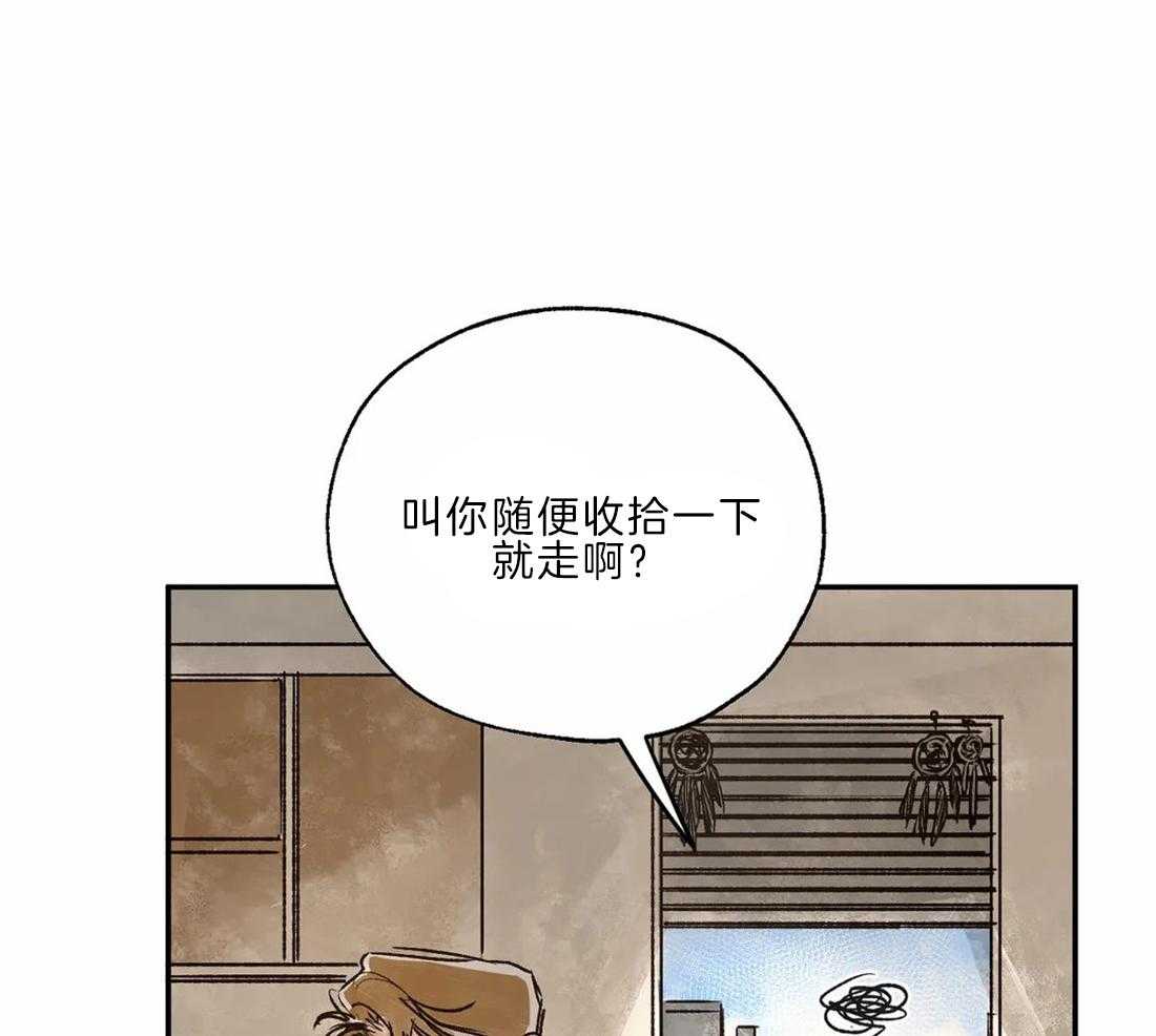 第18话_对你有私心3