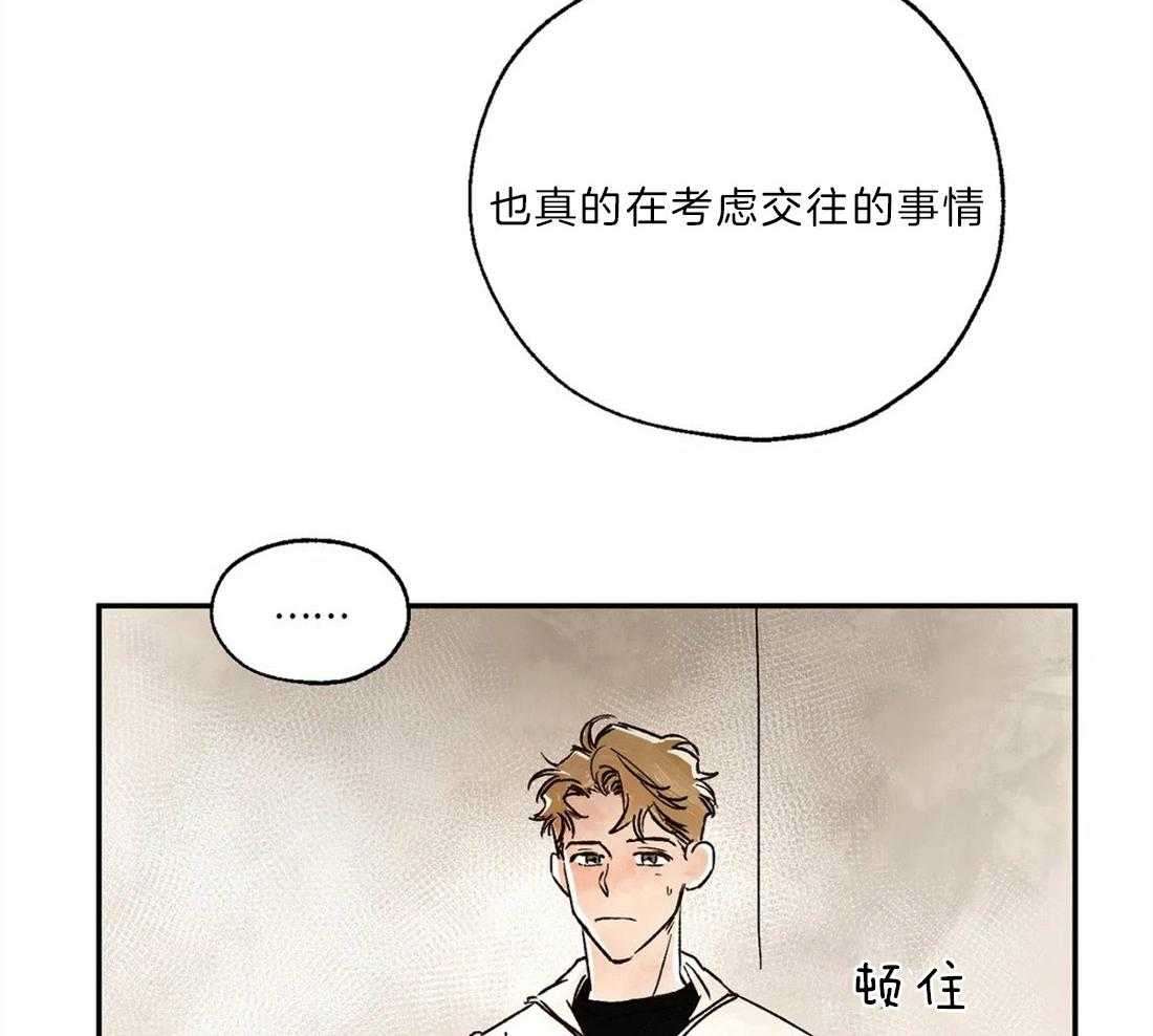 第18话_对你有私心32