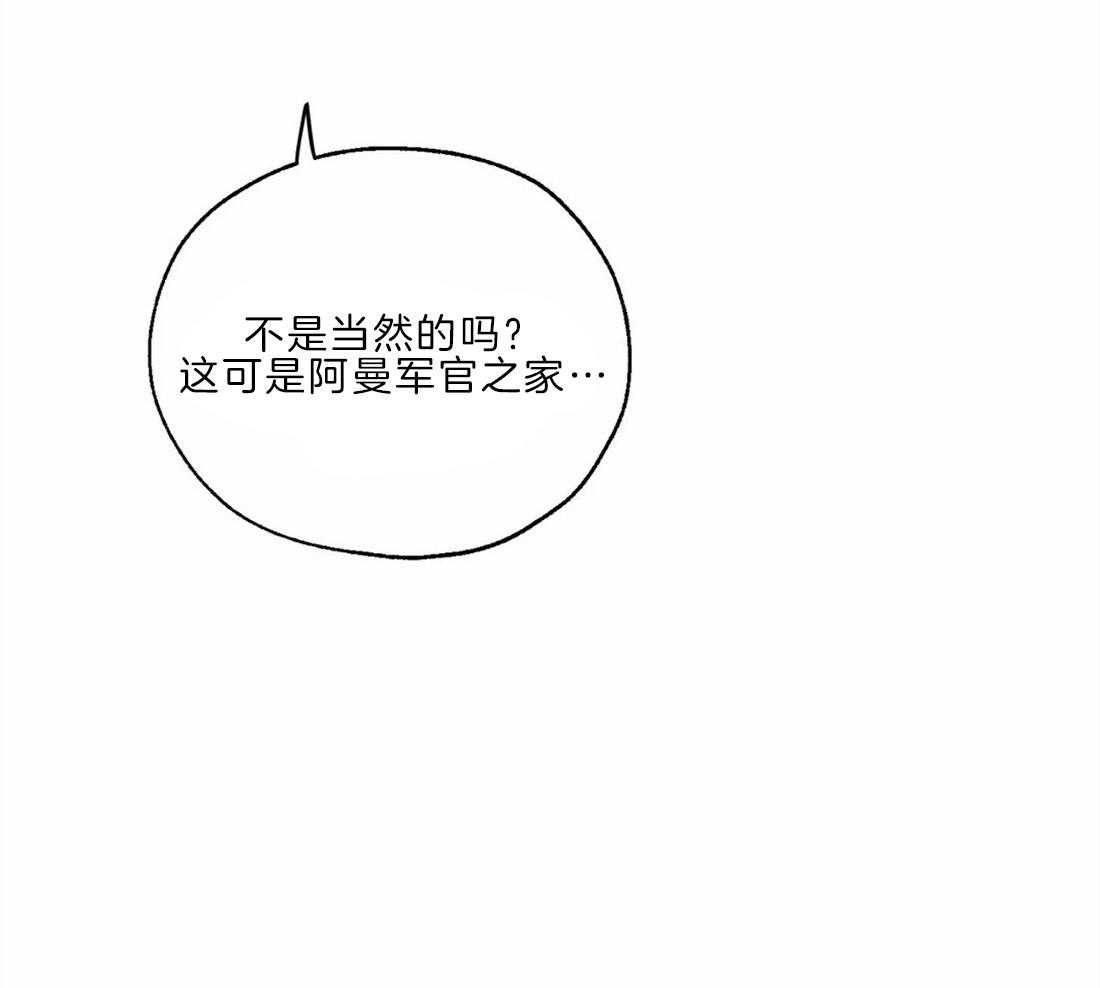 第18话_对你有私心49