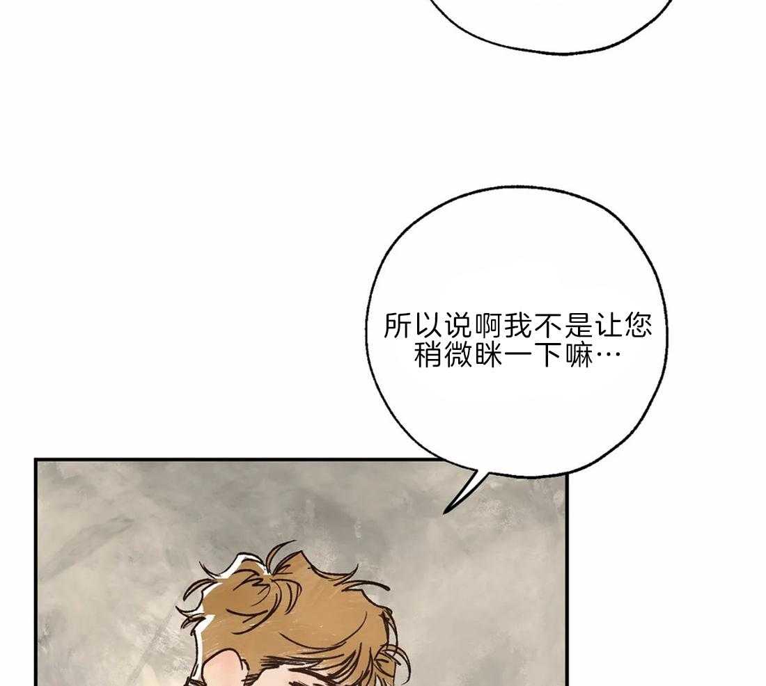 第18话_对你有私心5