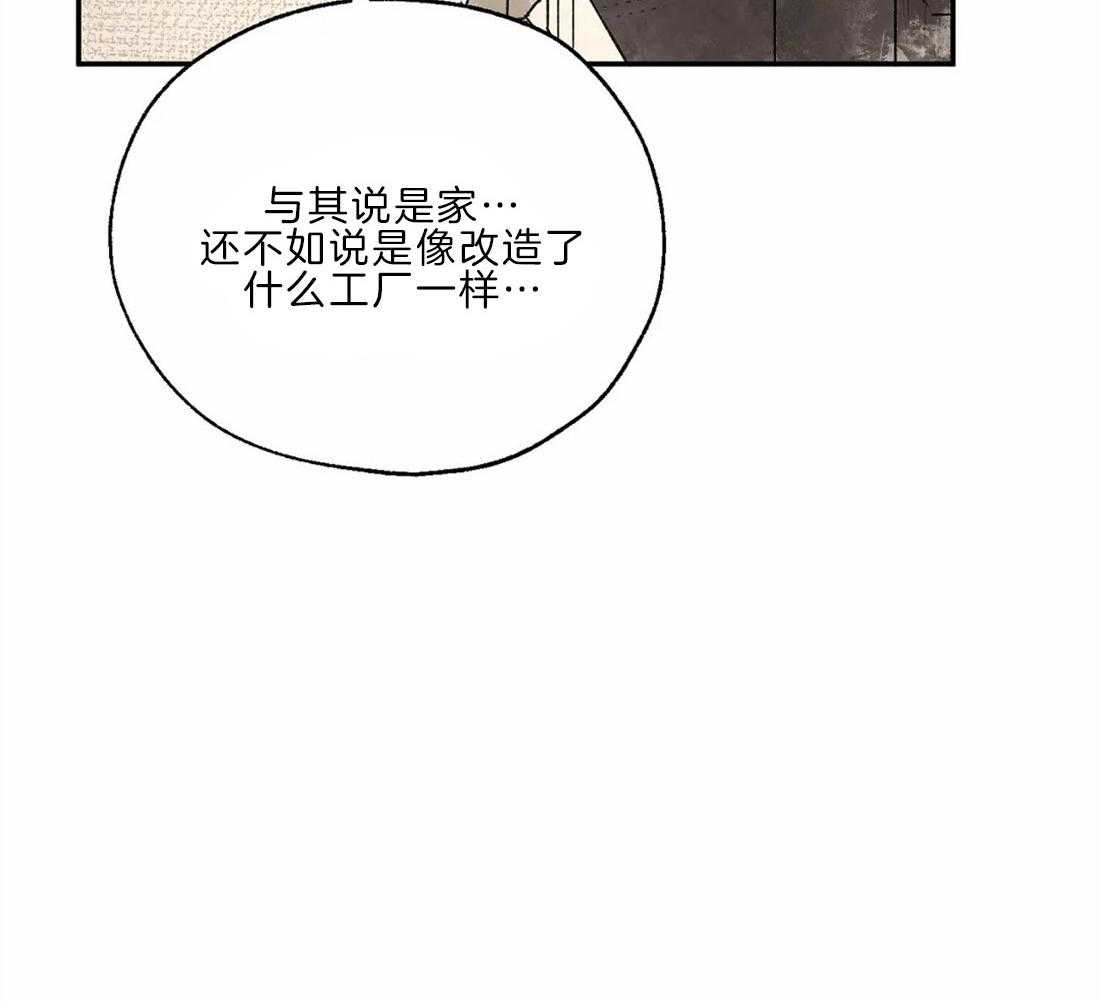 第18话_对你有私心52