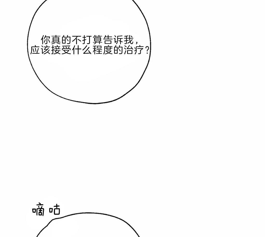 第18话_对你有私心7