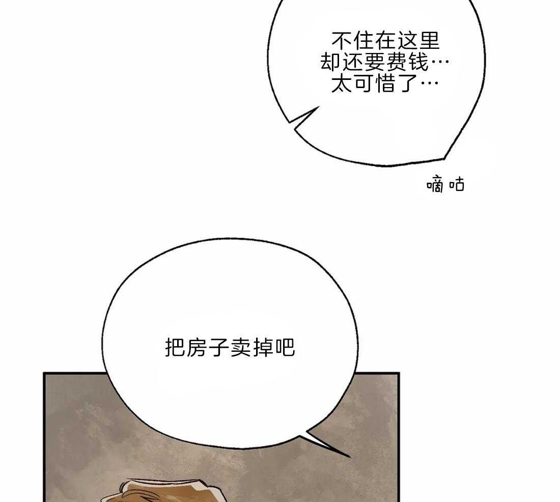 第18话_对你有私心9