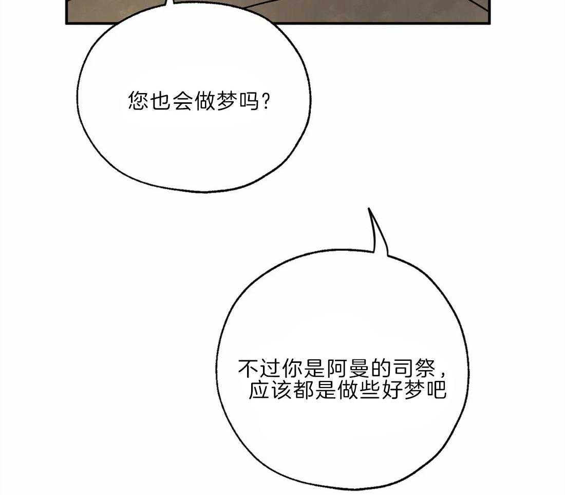第17话_梦境让我强大41