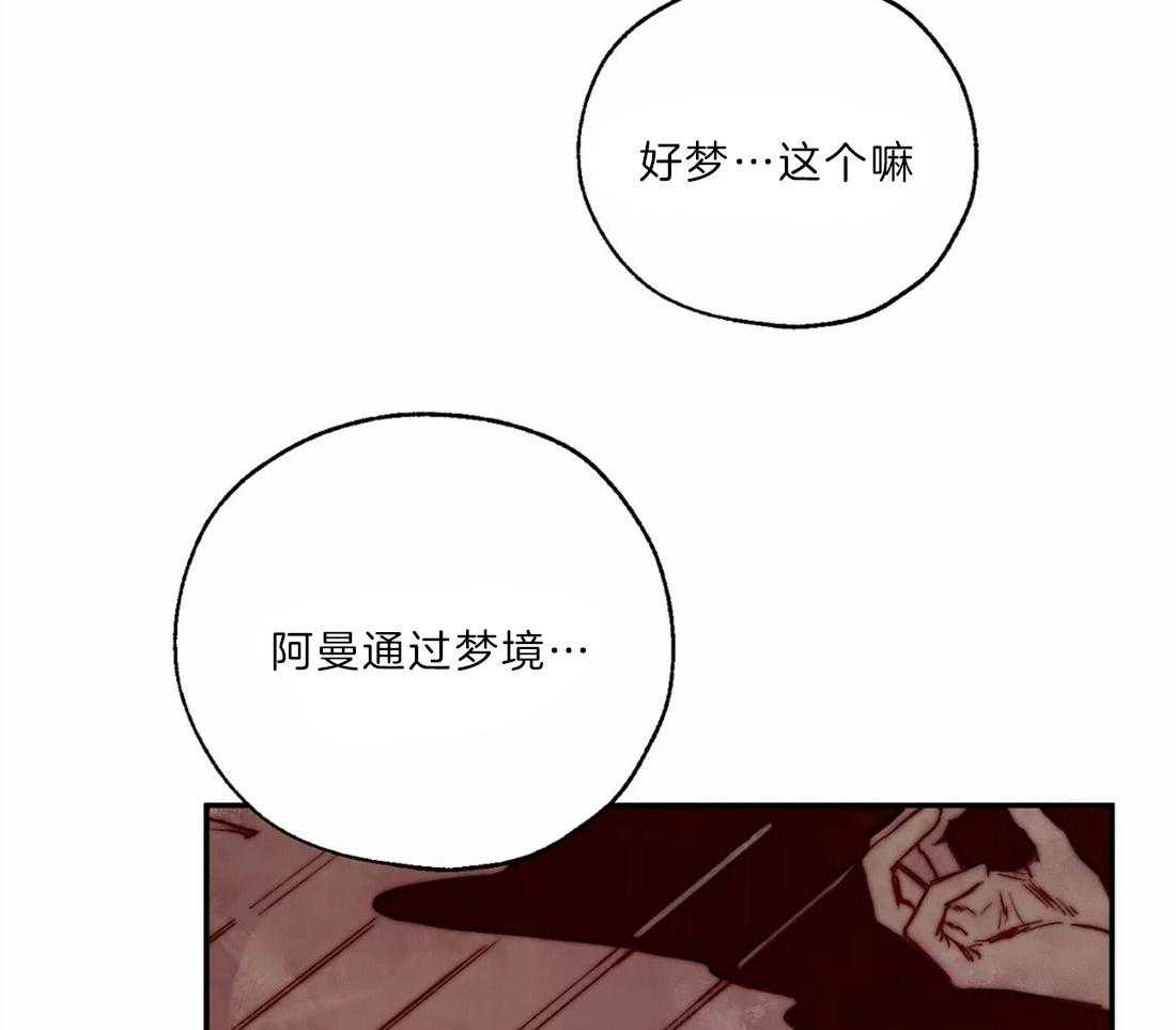 第17话_梦境让我强大44