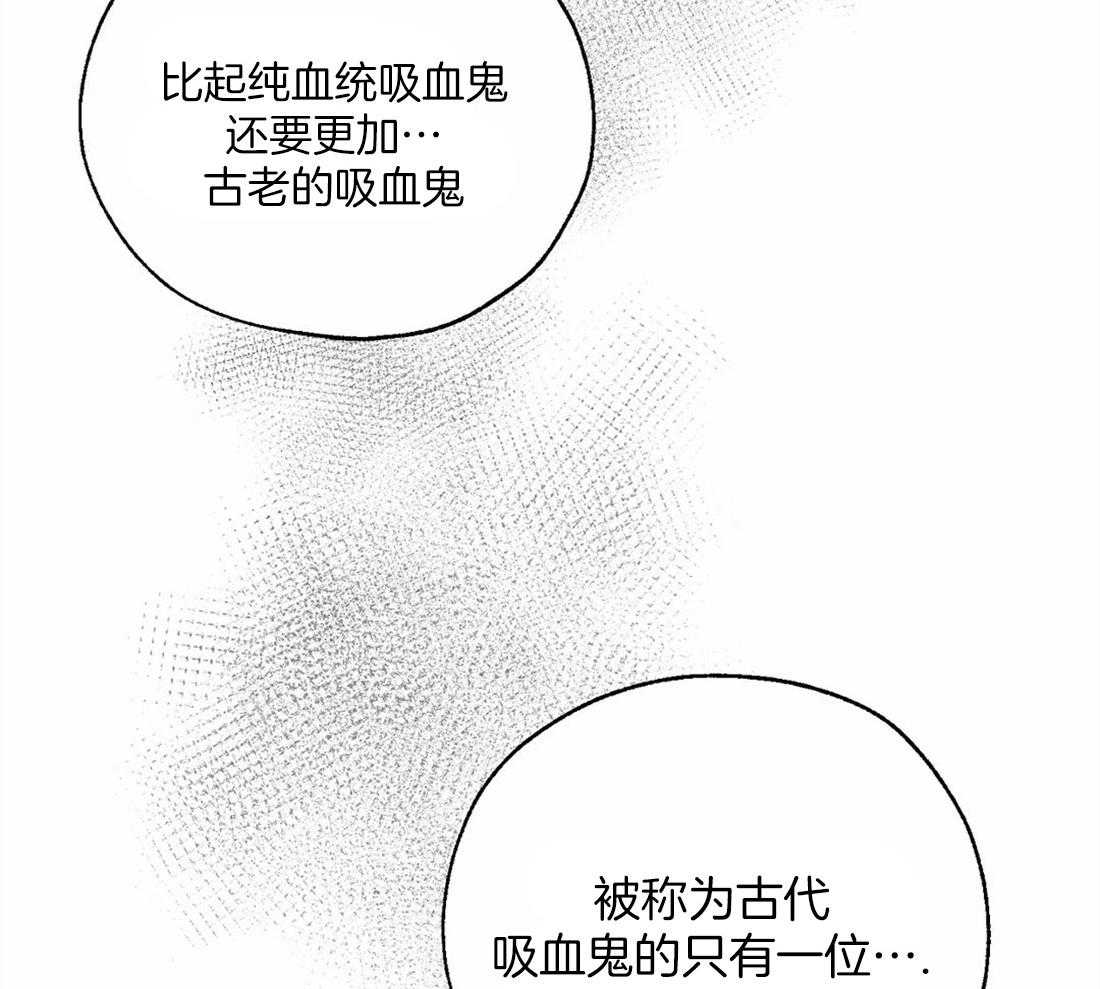 第15话_最古老的吸血鬼11