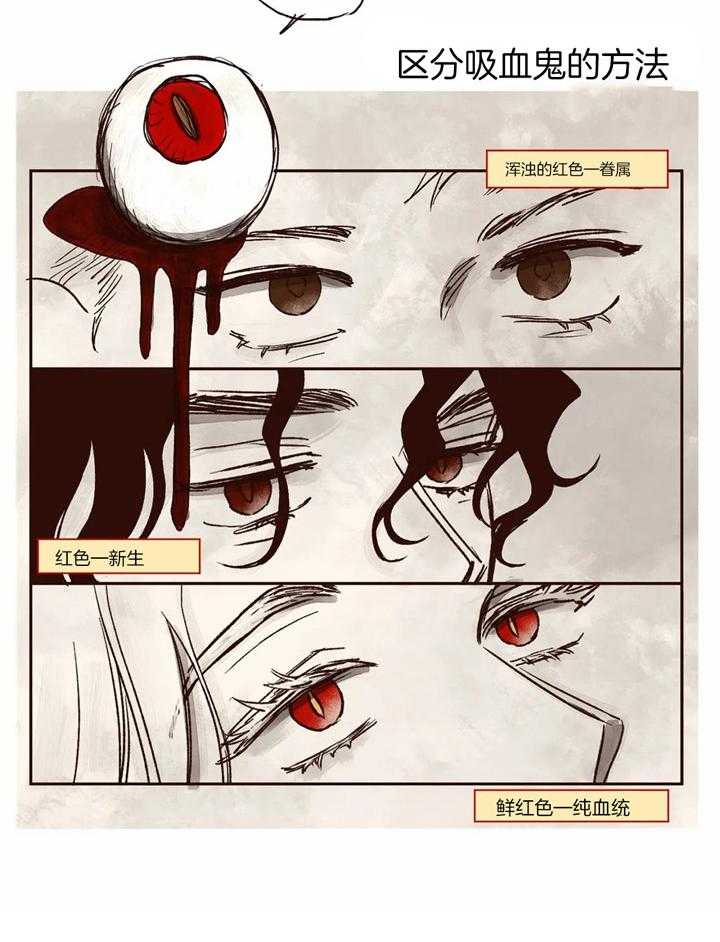 第15话_最古老的吸血鬼25