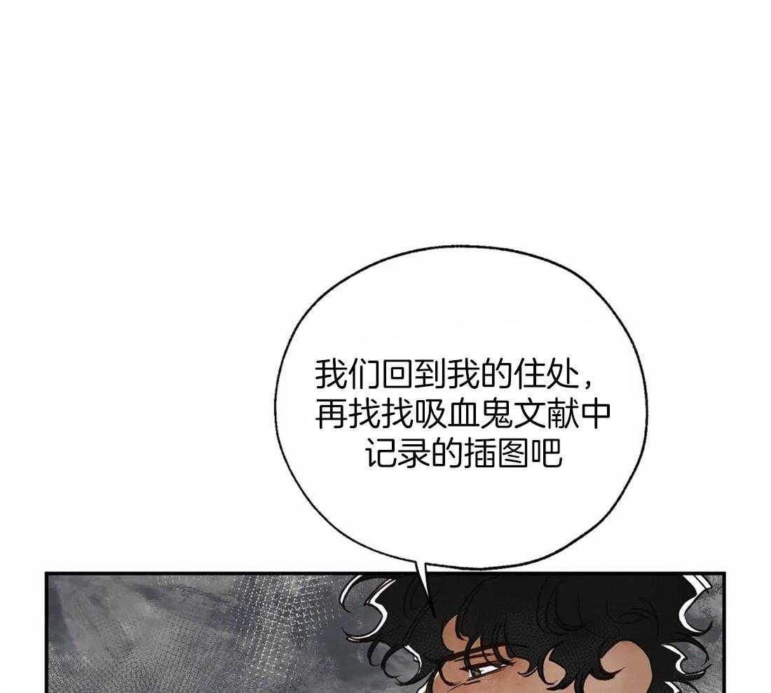 第15话_最古老的吸血鬼5