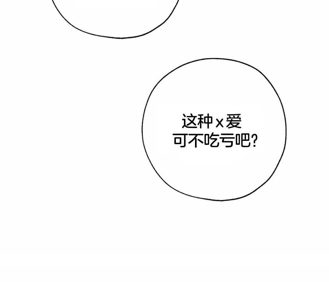 第14话_开始治疗13