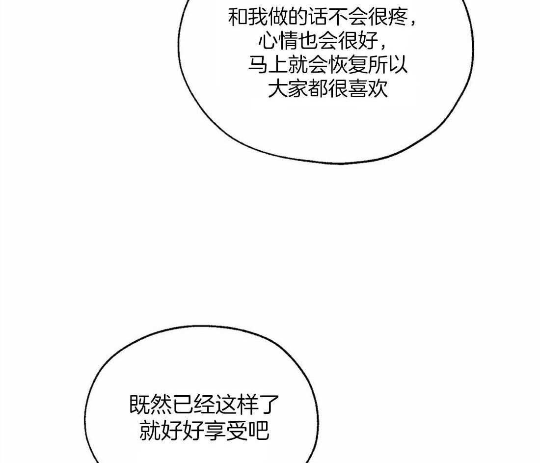 第14话_开始治疗19
