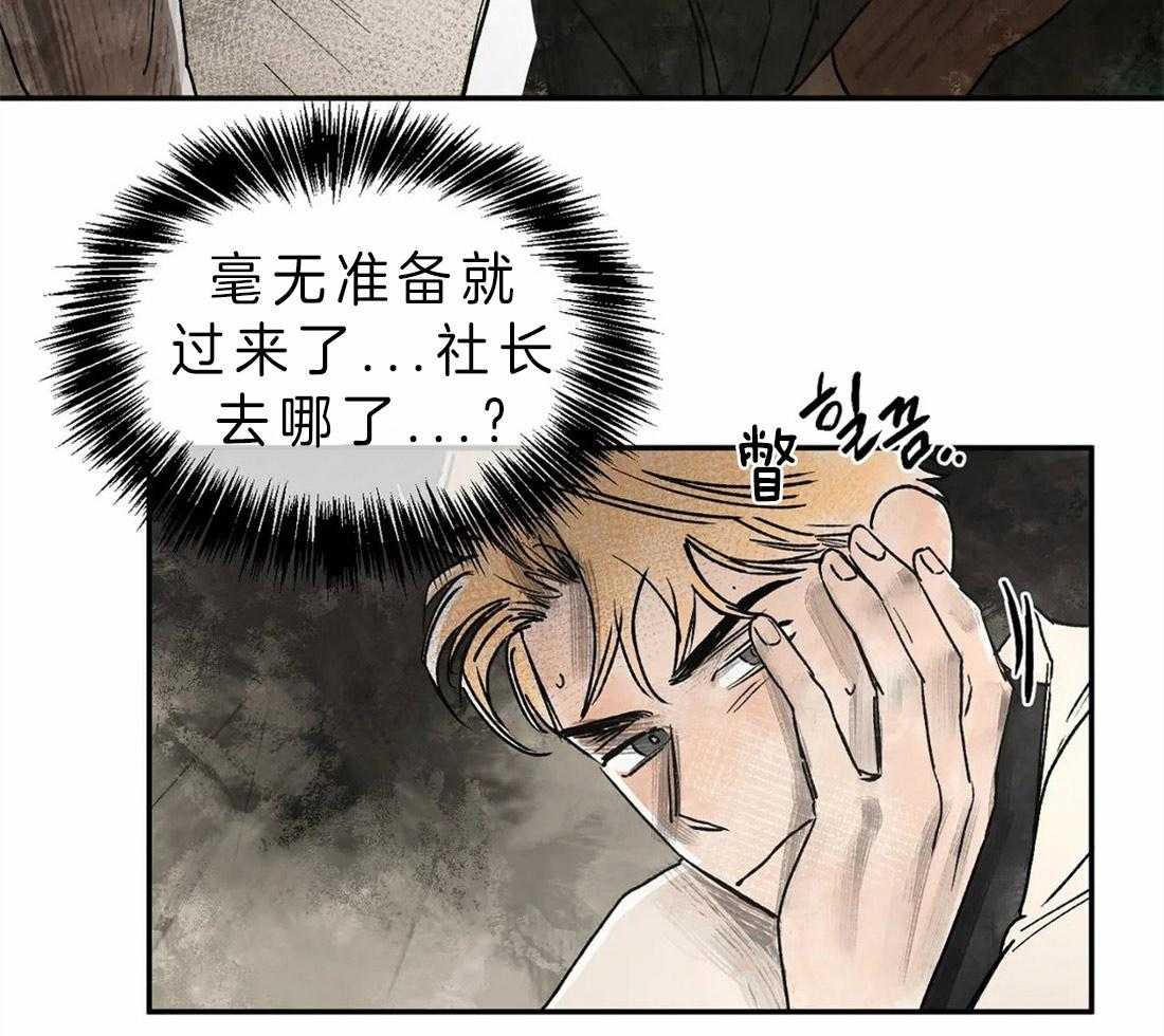 第10话_尴尬的气氛2