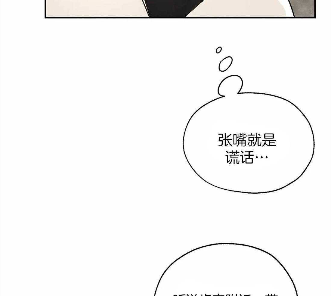第10话_尴尬的气氛33
