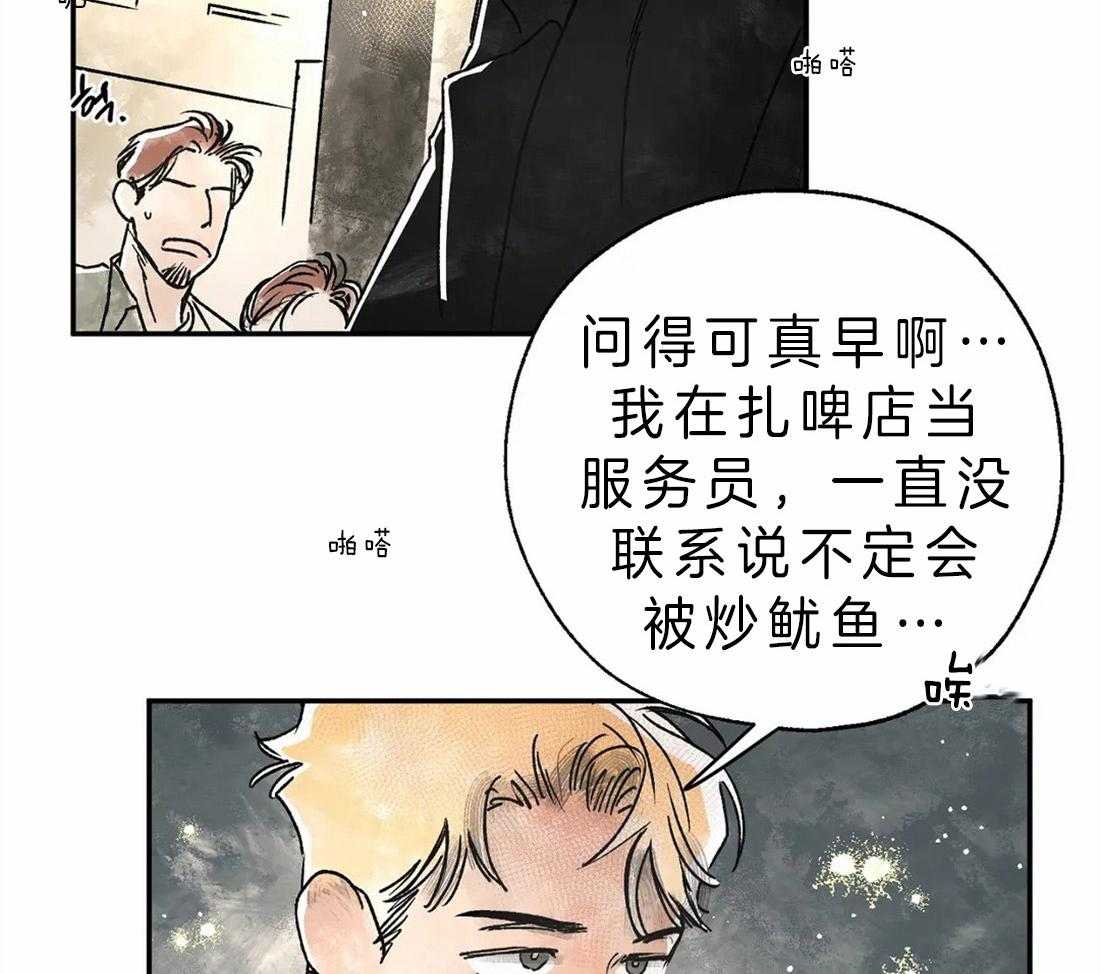 第9话_伪装32