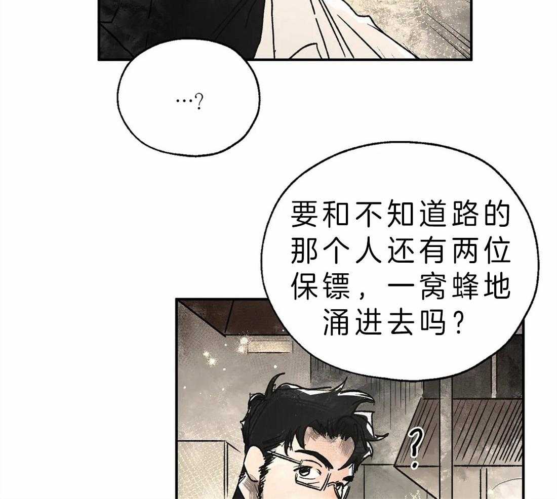 第9话_伪装37