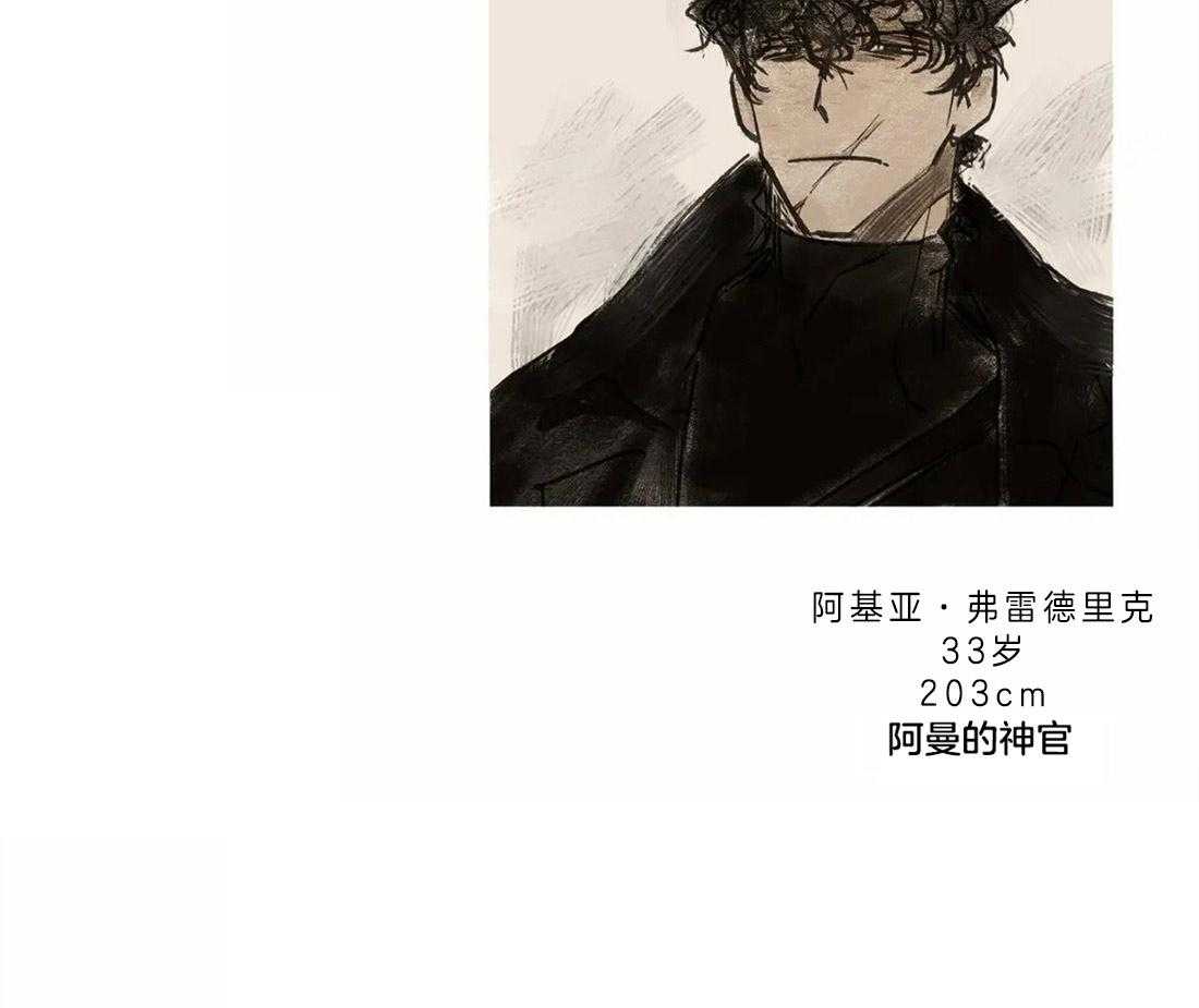 第6话_爱上我吧39